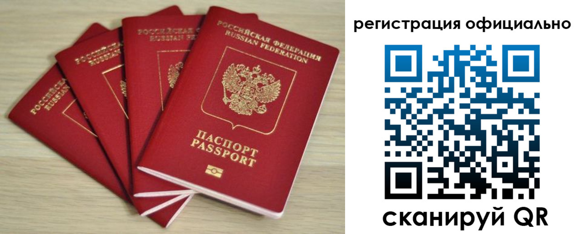 временная прописка в Онеге