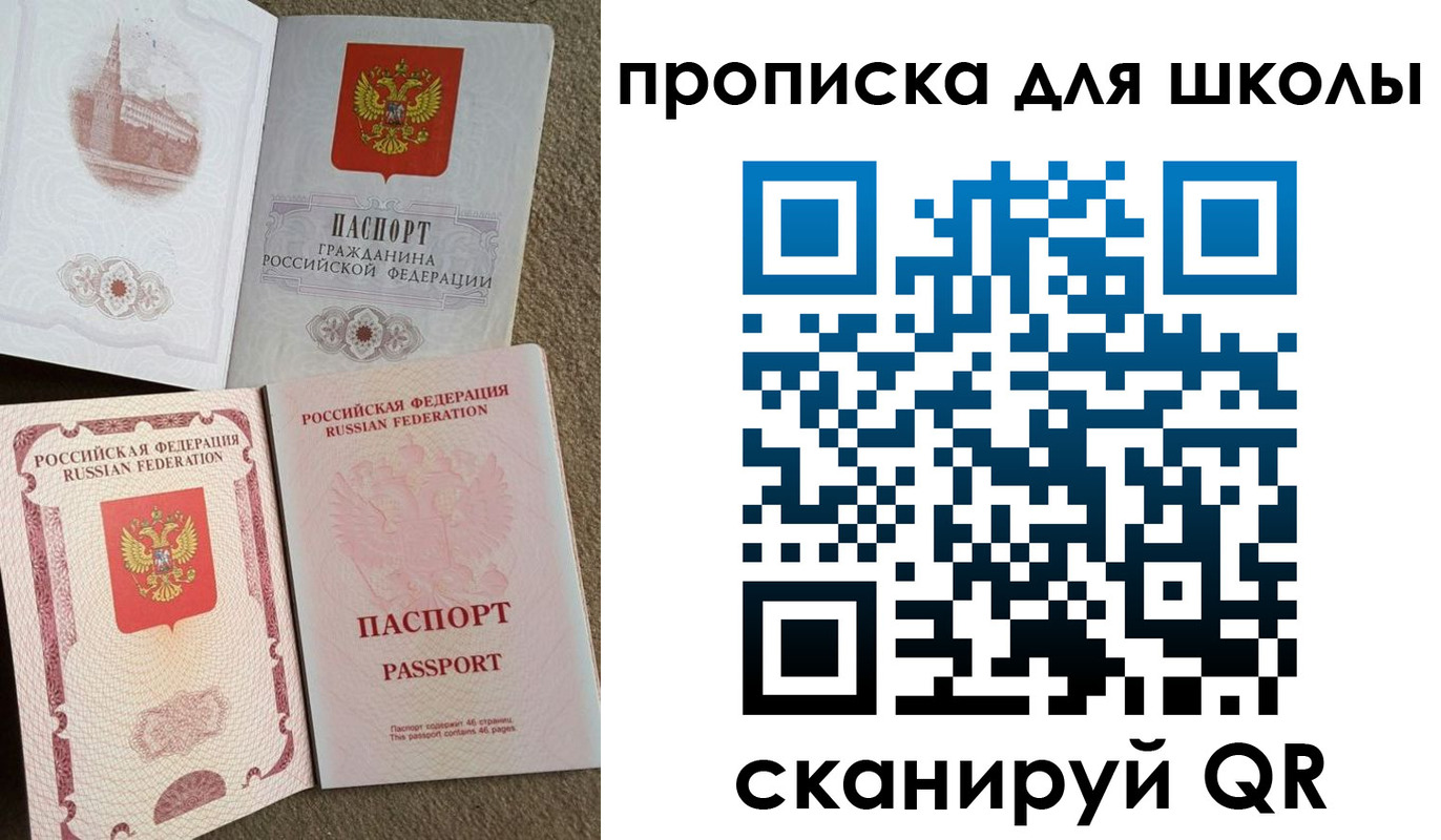 временная регистрация в квартире в Онеге
