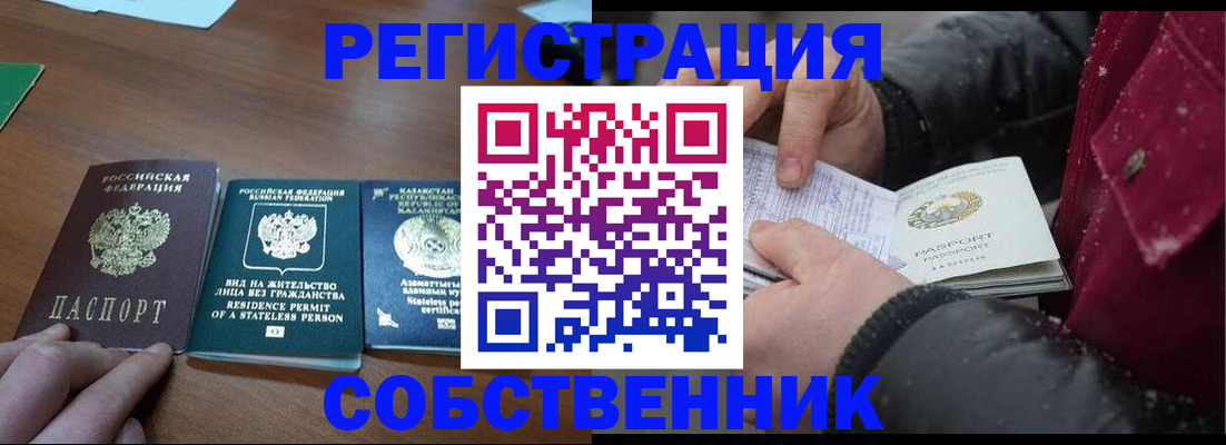 прописка поиск в Онеге