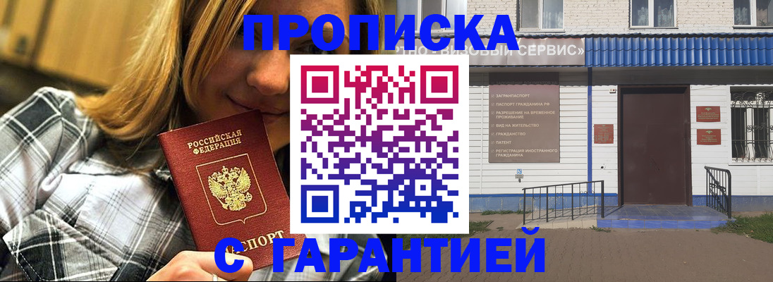 временная регистрация в Онеге