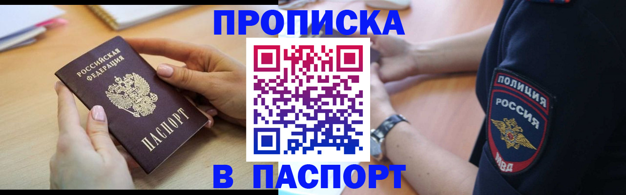 прописка иностранных граждан в Онеге