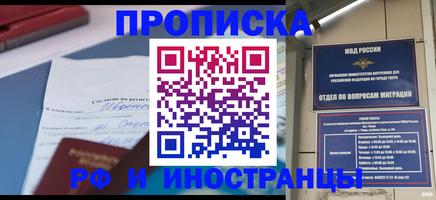прописка регистрация в Онеге